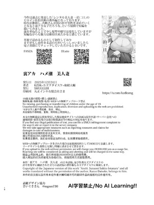 [SMUGGLER (KZDK)] 裏アカ ハメ潮 美人妻 [DL版]_32_pokw