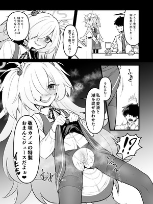 [こもりきり。 (卯林)] 全部思い出させてあげるよぉ (ブルーアーカイブ) [無修正] [DL版]_04_hrww