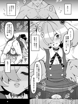 [こもりきり。 (卯林)] 全部思い出させてあげるよぉ (ブルーアーカイブ) [無修正] [DL版]_12_ghfy