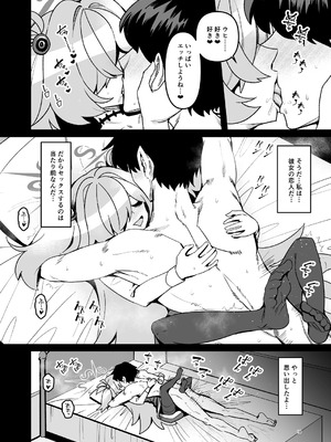 [こもりきり。 (卯林)] 全部思い出させてあげるよぉ (ブルーアーカイブ) [無修正] [DL版]_13_mpkl