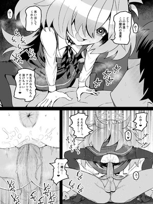 [こもりきり。 (卯林)] 全部思い出させてあげるよぉ (ブルーアーカイブ) [無修正] [DL版]_15_xiqi