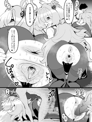 [こもりきり。 (卯林)] 全部思い出させてあげるよぉ (ブルーアーカイブ) [無修正] [DL版]_17_bfsp