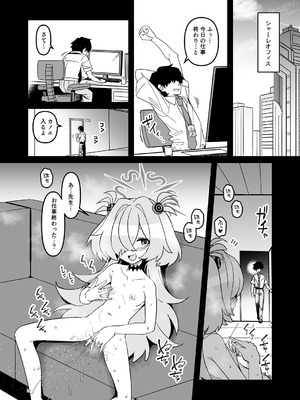 [こもりきり。 (卯林)] 全部思い出させてあげるよぉ (ブルーアーカイブ) [無修正] [DL版]_22_ftrt