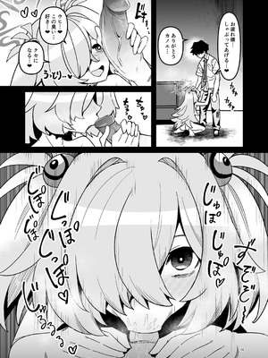 [こもりきり。 (卯林)] 全部思い出させてあげるよぉ (ブルーアーカイブ) [無修正] [DL版]_23_jmhq