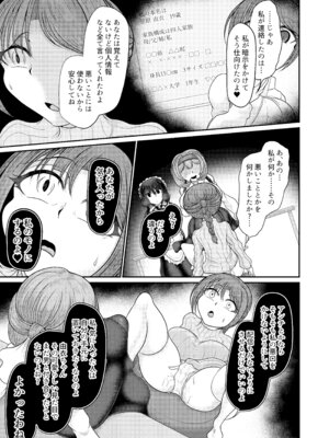 [モフモフシンドローム (トコロス)] ASMR 配信者による催眠_02_nlgk