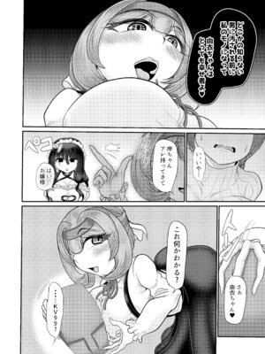 [モフモフシンドローム (トコロス)] ASMR 配信者による催眠_03_hswr