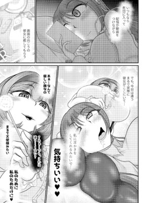 [モフモフシンドローム (トコロス)] ASMR 配信者による催眠_06_ixmp