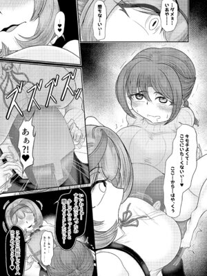 [モフモフシンドローム (トコロス)] ASMR 配信者による催眠_08_urmy