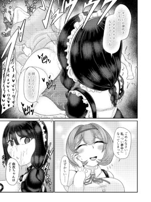 [モフモフシンドローム (トコロス)] ASMR 配信者による催眠_15_mhfe