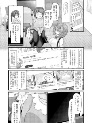 [モフモフシンドローム (トコロス)] ASMR 配信者による催眠_22_kkvp