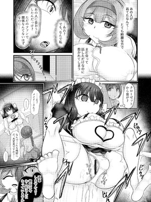 [モフモフシンドローム (トコロス)] ASMR 配信者による催眠_23_jkji