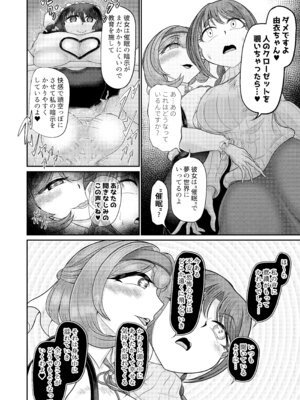 [モフモフシンドローム (トコロス)] ASMR 配信者による催眠_24_aadh