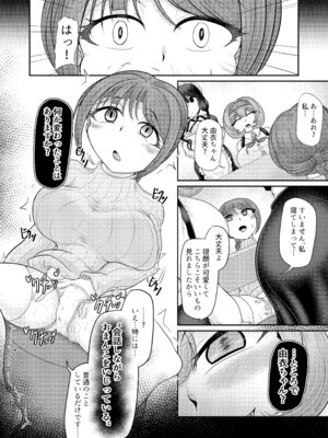 [モフモフシンドローム (トコロス)] ASMR 配信者による催眠_26_fmir