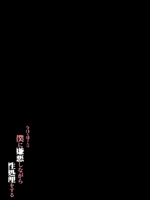 [橙式部] 今日も母さんは僕に嫌悪しながら性処理をする_54_ptqo