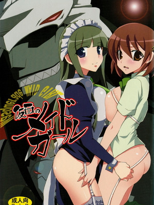 [鍵のーど (ツバキハラ)] 仮面のメイドガール (仮面のメイドガイ)