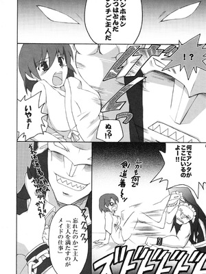 [鍵のーど (ツバキハラ)] 仮面のメイドガール (仮面のメイドガイ)_05_jvwh