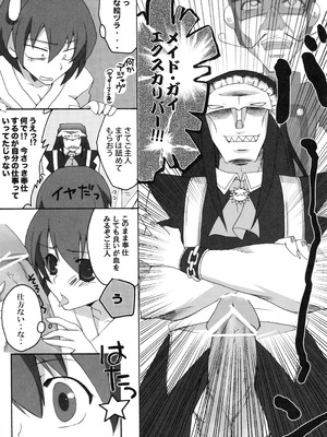 [鍵のーど (ツバキハラ)] 仮面のメイドガール (仮面のメイドガイ)_06_ufhf