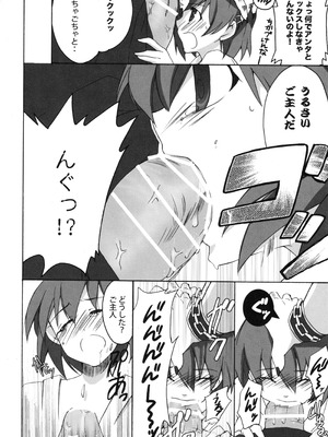 [鍵のーど (ツバキハラ)] 仮面のメイドガール (仮面のメイドガイ)_07_omvj