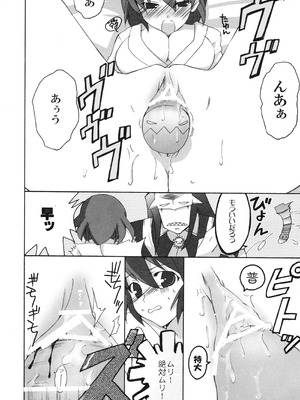 [鍵のーど (ツバキハラ)] 仮面のメイドガール (仮面のメイドガイ)_09_pull