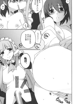 [鍵のーど (ツバキハラ)] 仮面のメイドガール (仮面のメイドガイ)_12_byri