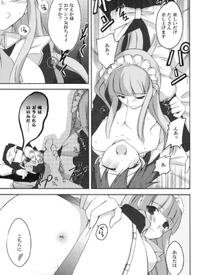 [鍵のーど (ツバキハラ)] 仮面のメイドガール (仮面のメイドガイ)_14_yxfb