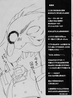 [鍵のーど (ツバキハラ)] 仮面のメイドガール (仮面のメイドガイ)_20_khjj