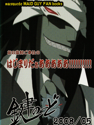 [鍵のーど (ツバキハラ)] 仮面のメイドガール (仮面のメイドガイ)_22_nyqy