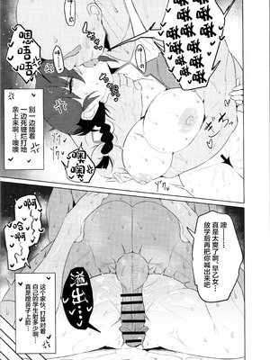 (C107) [GC団 (わくら)] 女の子のまま戻れない、乱馬♀の話し。【学校編】 (らんま1／2) [中国翻訳]_10_krvf