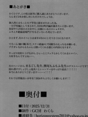 (C107) [GC団 (わくら)] 女の子のまま戻れない、乱馬♀の話し。【学校編】 (らんま1／2) [中国翻訳]_20_gwao
