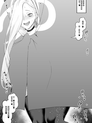 [あんこまん] おみぃさん、壺洗いを堪能する…❤ (Fate／Grand Order) [黎欧出资汉化]_02_ptaq