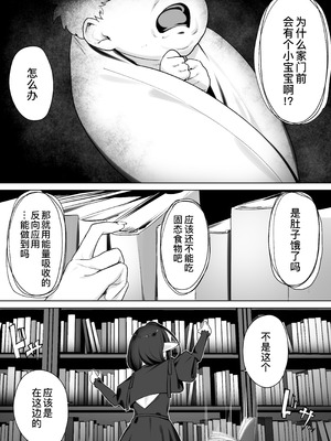 [おてて (こゆび丸)] エルフのミルクで大人になりました｜喝着精灵的母乳长大成人 [B_Meow个人汉化]_05_omis