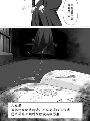 [おてて (こゆび丸)] エルフのミルクで大人になりました｜喝着精灵的母乳长大成人 [B_Meow个人汉化]_11_ggww