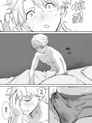 [おてて (こゆび丸)] エルフのミルクで大人になりました｜喝着精灵的母乳长大成人 [B_Meow个人汉化]_15_alpn