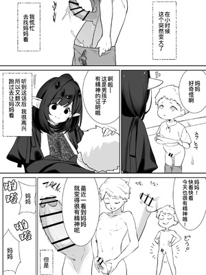 [おてて (こゆび丸)] エルフのミルクで大人になりました｜喝着精灵的母乳长大成人 [B_Meow个人汉化]_16_kkbi