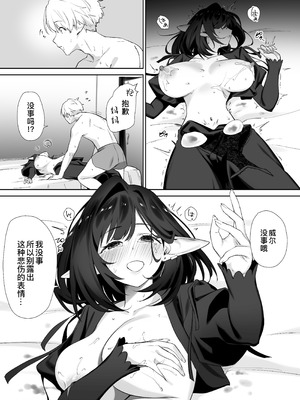 [おてて (こゆび丸)] エルフのミルクで大人になりました｜喝着精灵的母乳长大成人 [B_Meow个人汉化]_27_cyia