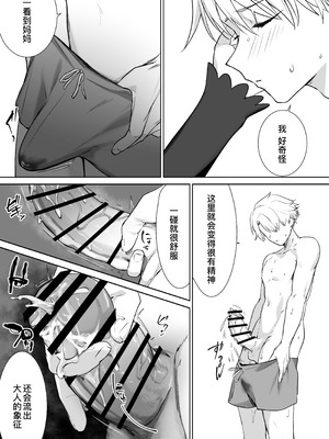 [おてて (こゆび丸)] エルフのミルクで大人になりました｜喝着精灵的母乳长大成人 [B_Meow个人汉化]_28_irov