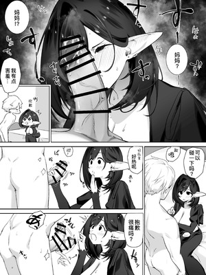 [おてて (こゆび丸)] エルフのミルクで大人になりました｜喝着精灵的母乳长大成人 [B_Meow个人汉化]_30_qcen