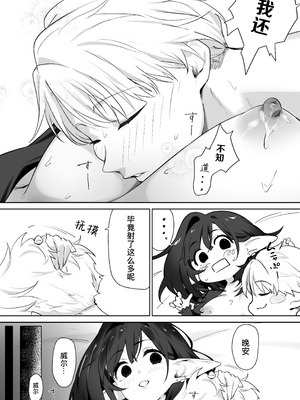 [おてて (こゆび丸)] エルフのミルクで大人になりました｜喝着精灵的母乳长大成人 [B_Meow个人汉化]_36_emls