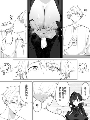 [おてて (こゆび丸)] エルフのミルクで大人になりました｜喝着精灵的母乳长大成人 [B_Meow个人汉化]_41_mimx