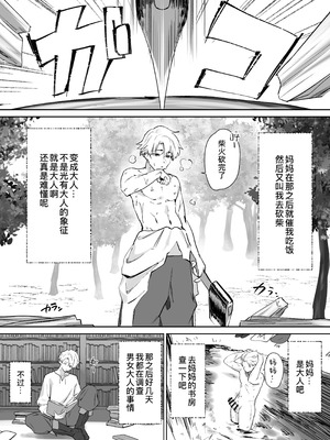 [おてて (こゆび丸)] エルフのミルクで大人になりました｜喝着精灵的母乳长大成人 [B_Meow个人汉化]_43_jqpu