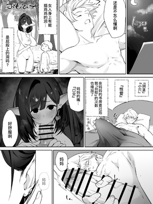 [おてて (こゆび丸)] エルフのミルクで大人になりました｜喝着精灵的母乳长大成人 [B_Meow个人汉化]_44_qdda