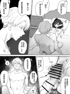 [おてて (こゆび丸)] エルフのミルクで大人になりました｜喝着精灵的母乳长大成人 [B_Meow个人汉化]_60_vble