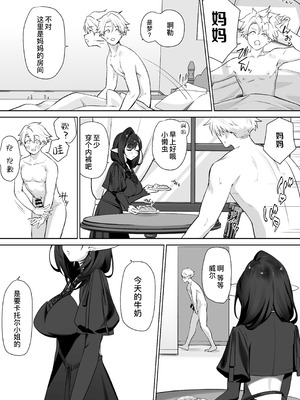 [おてて (こゆび丸)] エルフのミルクで大人になりました｜喝着精灵的母乳长大成人 [B_Meow个人汉化]_75_xguu