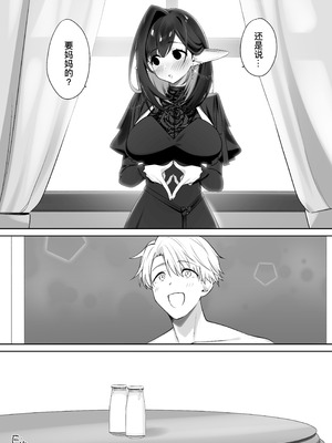 [おてて (こゆび丸)] エルフのミルクで大人になりました｜喝着精灵的母乳长大成人 [B_Meow个人汉化]_76_qefy