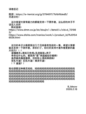 [おてて (こゆび丸)] エルフのミルクで大人になりました｜喝着精灵的母乳长大成人 [B_Meow个人汉化]_77_tttq