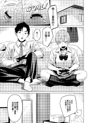 [九十九弐級] 幼馴染の性癖歪めました_02_augb