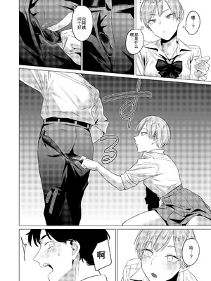 [九十九弐級] 幼馴染の性癖歪めました_05_ogrq