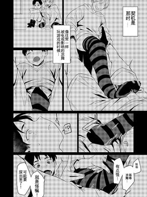 [九十九弐級] 幼馴染の性癖歪めました_07_cucx