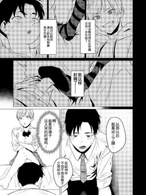 [九十九弐級] 幼馴染の性癖歪めました_08_cmmu