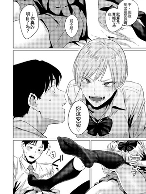 [九十九弐級] 幼馴染の性癖歪めました_09_usal